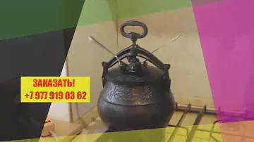 Афганский казан и особенности готовки в нем! Как нужно правильно работать с афганским казаном!