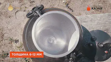 Оригинальный Афганский казан, от официального поставщика в Украине!