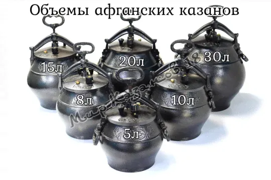 Афганский казан (графит) 12 л + силиконовая прокладка-3