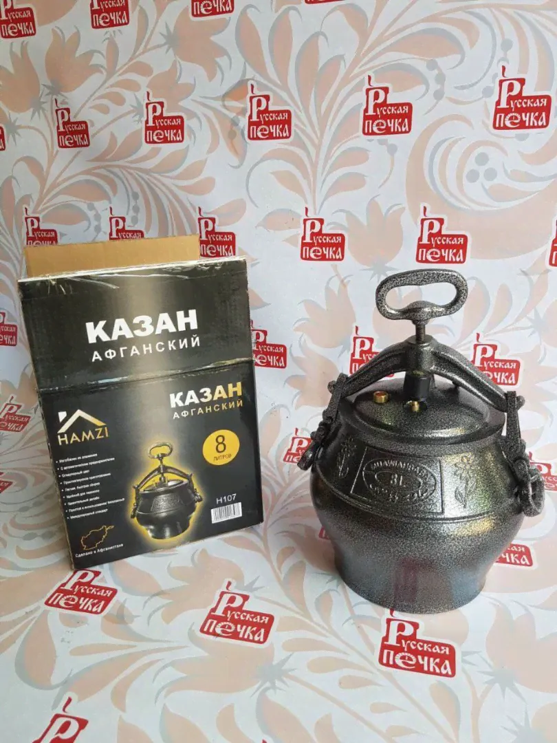 Афганский казан HAMZI 8 л черный-0