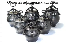 Афганский казан (графит) 12 л + силиконовая прокладка