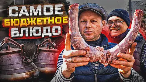 Самое бюджетное блюдо! Индюшиные шейки. Афганский казан творит чудеса