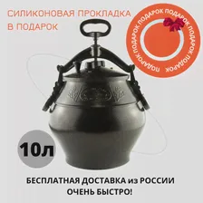 🛍 Афганский казан черный 10 литров с ручками, алюминиевая скороварка Rashko Baba Ltd,Афганистан + Силиконовая прокладка в подарок!