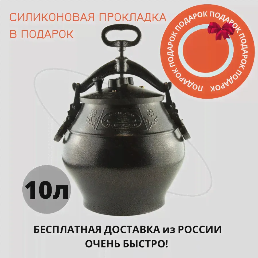 🛍 Афганский казан черный 10 литров с ручками, алюминиевая скороварка Rashko Baba Ltd,Афганистан + Силиконовая прокладка в подарок!