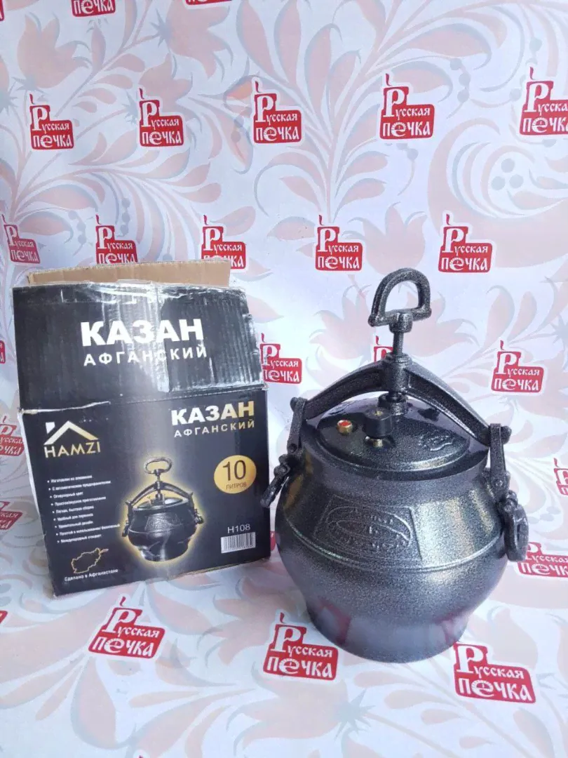 Афганский казан HAMZI 10 л черный